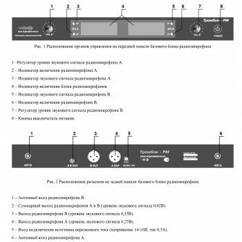 Тромбон-РМ изображение 3