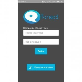 True-IP Лицензия T-nect PRO
