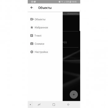 Лицензия T-nect PRO изображение 3