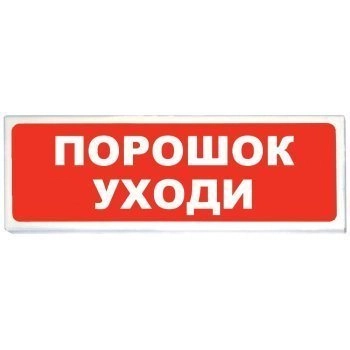 Сибирский Арсенал Призма-102 вар. 05 Порошок уходи