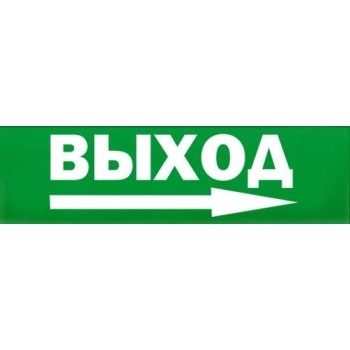 ВИСТЛ Наклейка на-AQUA, светильник SL ВЫХОД==>