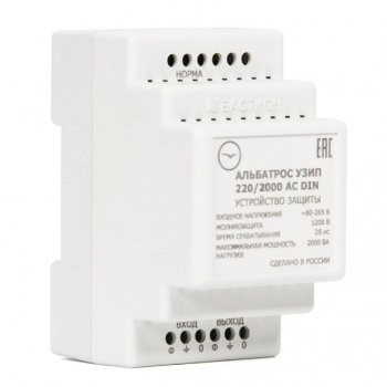 Бастион АЛЬБАТРОС УЗИП 220/2000 AC DIN
