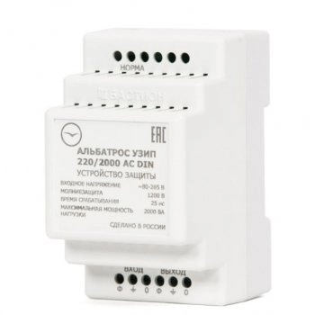 АЛЬБАТРОС УЗИП 220/2000 AC DIN изображение 2