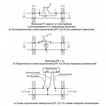 Датчик тепловой обозначение