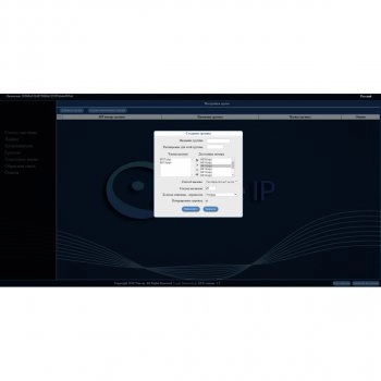 ПО SIP Server True IP mini изображение 3