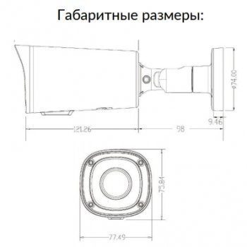 PNL-IP5-V13MPA v.5.8.8 (2.7-13.5 мм) UNI изображение 2