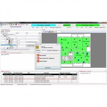 FIRESEC PRO «ИНЖЕНЕРНЫЙ ПАКЕТ» R3 изображение 2