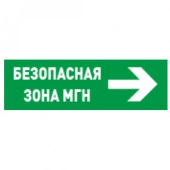 Болид С2000-ОСТ исп.15 Безопасное место МГН
