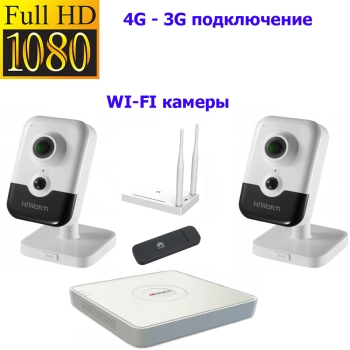 Актив-СБ 3G комплект Wi-Fi камер  для дачи