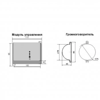 Говорун ОПР-20 ПКИ-РО-М2 (Модуль) изображение 1