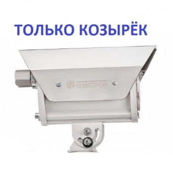 Спектрон СЗК–25