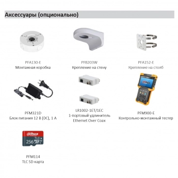 DH-IPC-HDW3441TMP-AS-0280B изображение 5