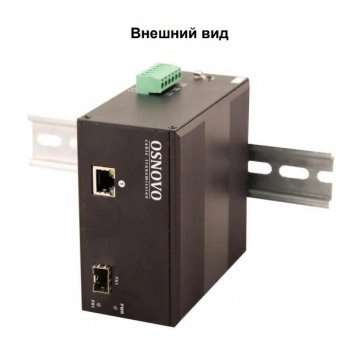 OSNOVO OMC-1000-11X/I