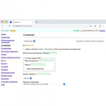 CCU825-HOME/D-E011/AE-PC  (DIN) изображение 4