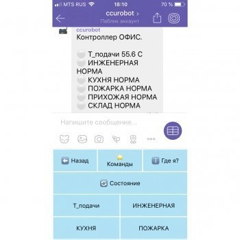 CCU825-HOME/D-E011/AE-PC  (DIN) изображение 6