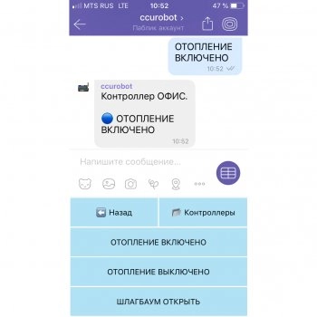 CCU825-HOME/D-E011/AE-PC  (DIN) изображение 7