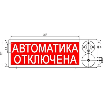 Спектрон ТСВ-Exm-М-Прометей Автоматика отключена 12-36