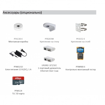 DH-IPC-HDW3249TMP-AS-LED-0280B изображение 5