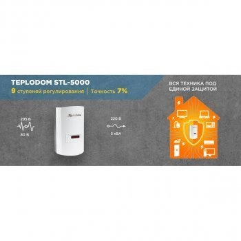 TEPLODOM STL-5000 изображение 5