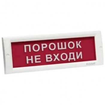 Электротехника и Автоматика КРИСТАЛЛ-24 НИ Порошок не входи