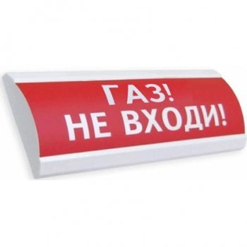 Электротехника и Автоматика ЛЮКС-12-К Газ не входи