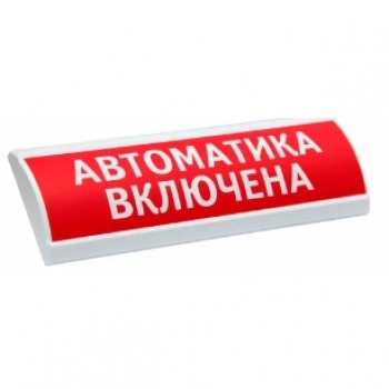 Электротехника и Автоматика ЛЮКС-24 Автоматика включена