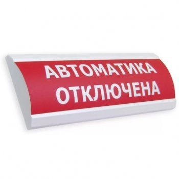 Электротехника и Автоматика ЛЮКС-24 Автоматика отключена