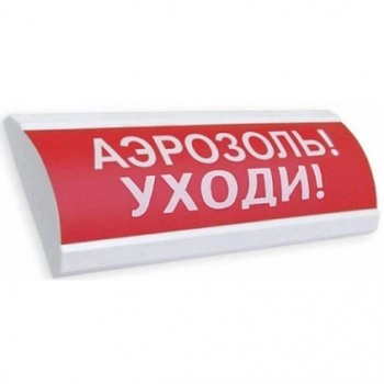 Электротехника и Автоматика ЛЮКС-24 Аэрозоль! Уходи