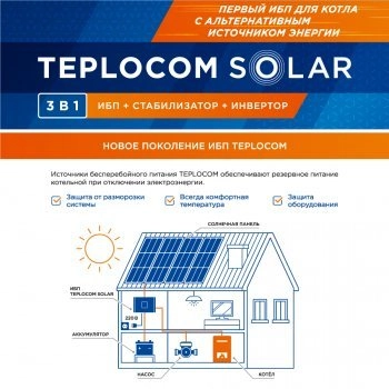 TEPLOCOM SOLAR-1500 изображение 6