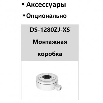 DS-I450M (2.8 мм) изображение 4