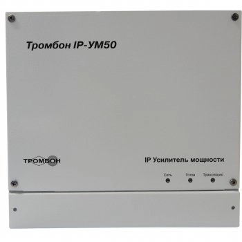 Тромбон  IP-УМ50-В