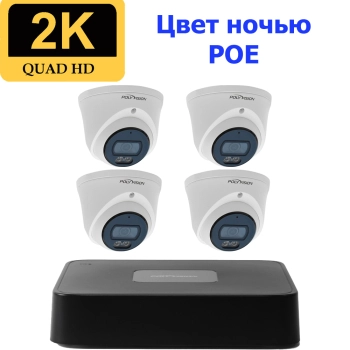 Актив-СБ Комплект IP ColorVu 4  уличных камеры