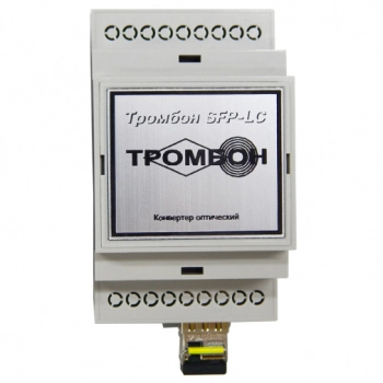 Тромбон  SFP-LC-B