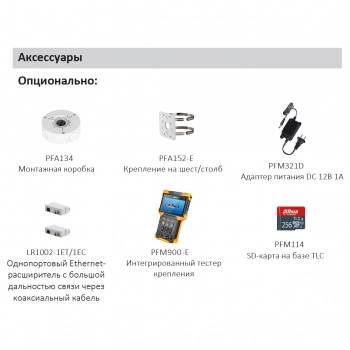 DH-IPC-HFW2239SP-SA-LED-0280B изображение 5