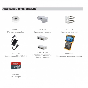 DH-IPC-HDW2239TP-AS-LED-0280B изображение 5