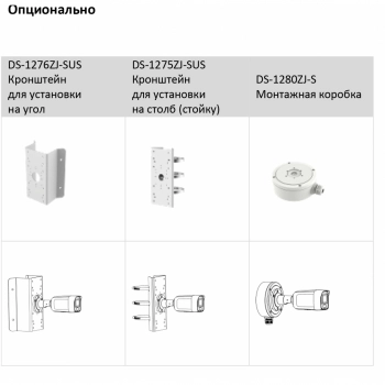 DS-2CD2087G2-LU (C) (4 мм) изображение 5
