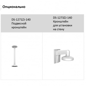 DS-2CD2H23G2-IZS (2.8-12 мм) изображение 5