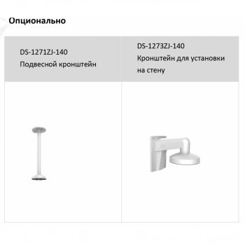 DS-2CD2H43G2-IZS (от 2.8-12 мм) изображение 5