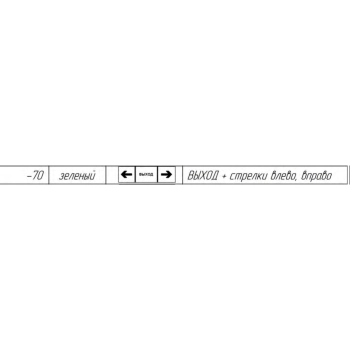 ОПОП 1-R3 ВЫХОД+стрелки вправо, влево изображение 2