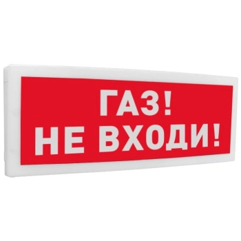 Болид С2000Р-ОСТ исп.04 Газ! Не входи!