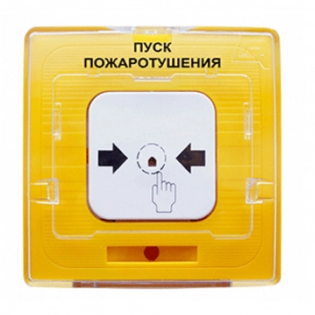 Рубеж УДП 513-11ИКЗ-R3 ПУСК ПОЖАРОТУШЕНИЯ, цвет жел