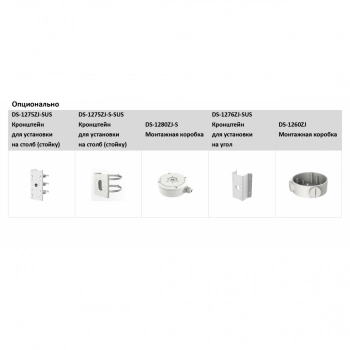 DS-I456Z (2.8-12 мм) изображение 5