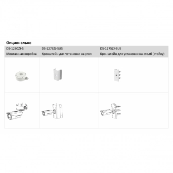 DS-T506(D) (2.7-13.5 mm) изображение 5