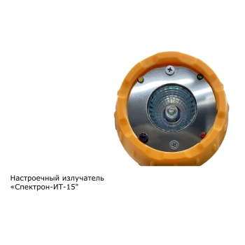 Спектрон-ИТ-15 (Настроечный излучатель) (00000009352) изображение 2