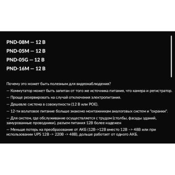PND-05G изображение 4