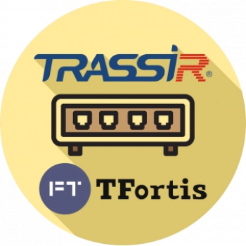 TRASSIR  TFortis