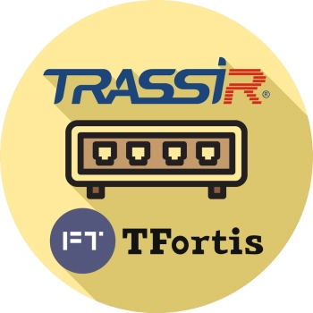 TRASSIR  TFortis 