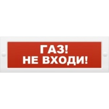 ИП Раченков А.В. М-24 Газ не входи