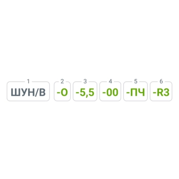 ШУН/В-30-03-R3 изображение 2