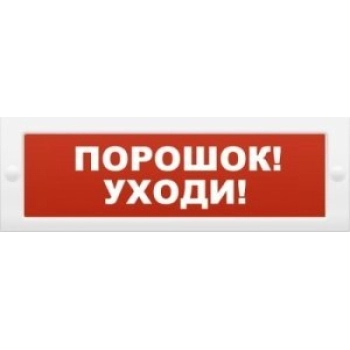 ИП Раченков А.В. М-12 Порошок уходи